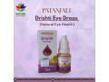 patanjali-drishti-eye-drops-for-natural-eye-health-small-0