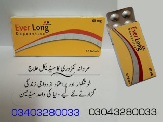 Everlong Tablets In Pakistan - Dapoxetine60mg- 03000950301