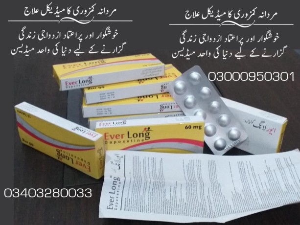 everlong-tablets-in-pakistan-dapoxetine60mg-03000950301-big-1