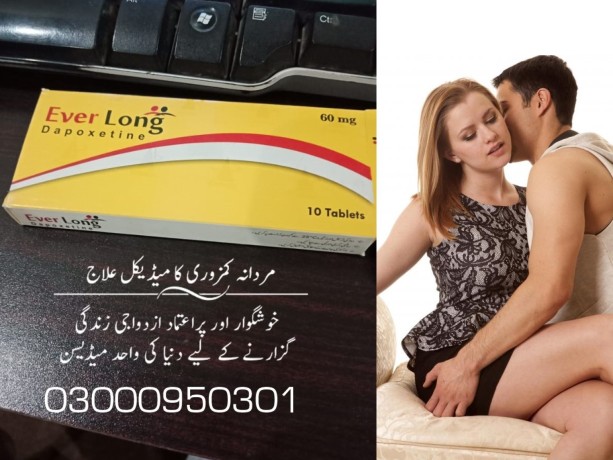 everlong-tablets-in-pakistan-dapoxetine60mg-03000950301-big-3