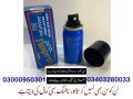 largo-german-cream-in-pakistan-03000950301-small-2