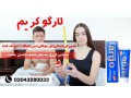 largo-german-cream-in-pakistan-03000950301-small-0