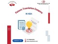 reliable-patents-translation-company-in-india-small-0