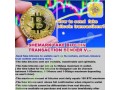 flash-bitcoin-transaction-sender-software-small-0
